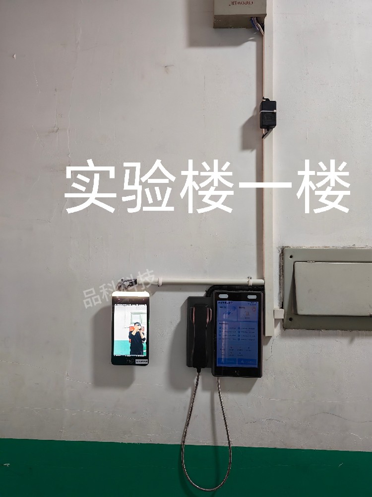 RM新时代官方网站校园视频话机